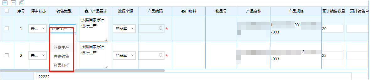 进行|泛微OA集成ERP，助力制造业实现供应商、销售全面数字化管理