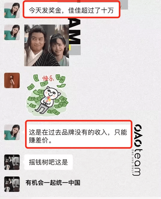 疯狂的“美牙仪”：微商品牌“碧缇福”被举报涉嫌传销(图10)