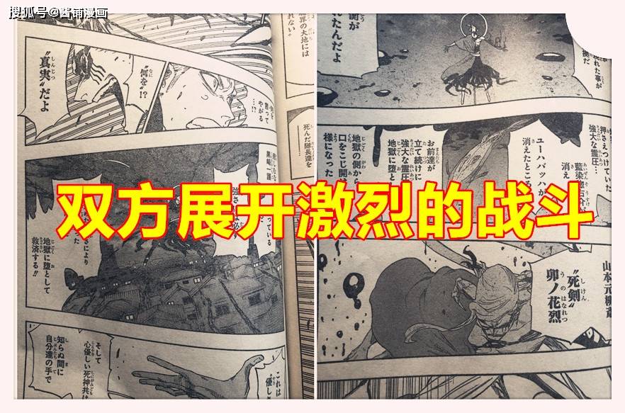 久保带人 死神 漫画续作 儿子黑崎一勇是新主角 新boss是浮竹十四郎 众鸥网