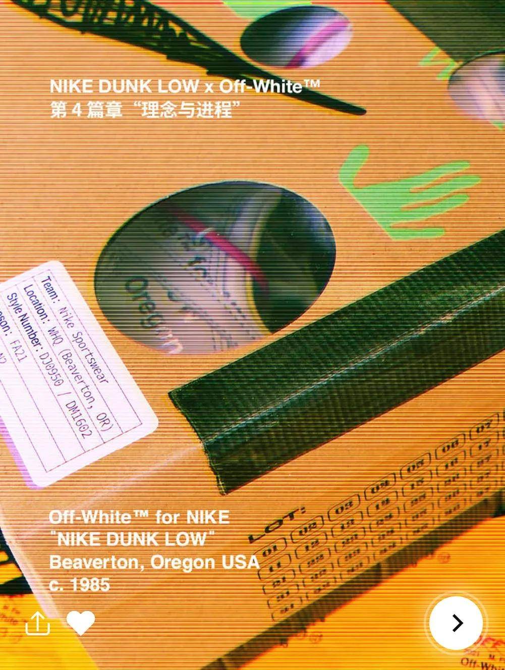 Dunk|下周一正式开启！OW x Dunk 国内专属登场规则官宣！