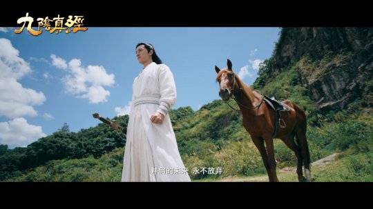 福利|真人微影片首映 九阴真经十周年资料片今日公测！
