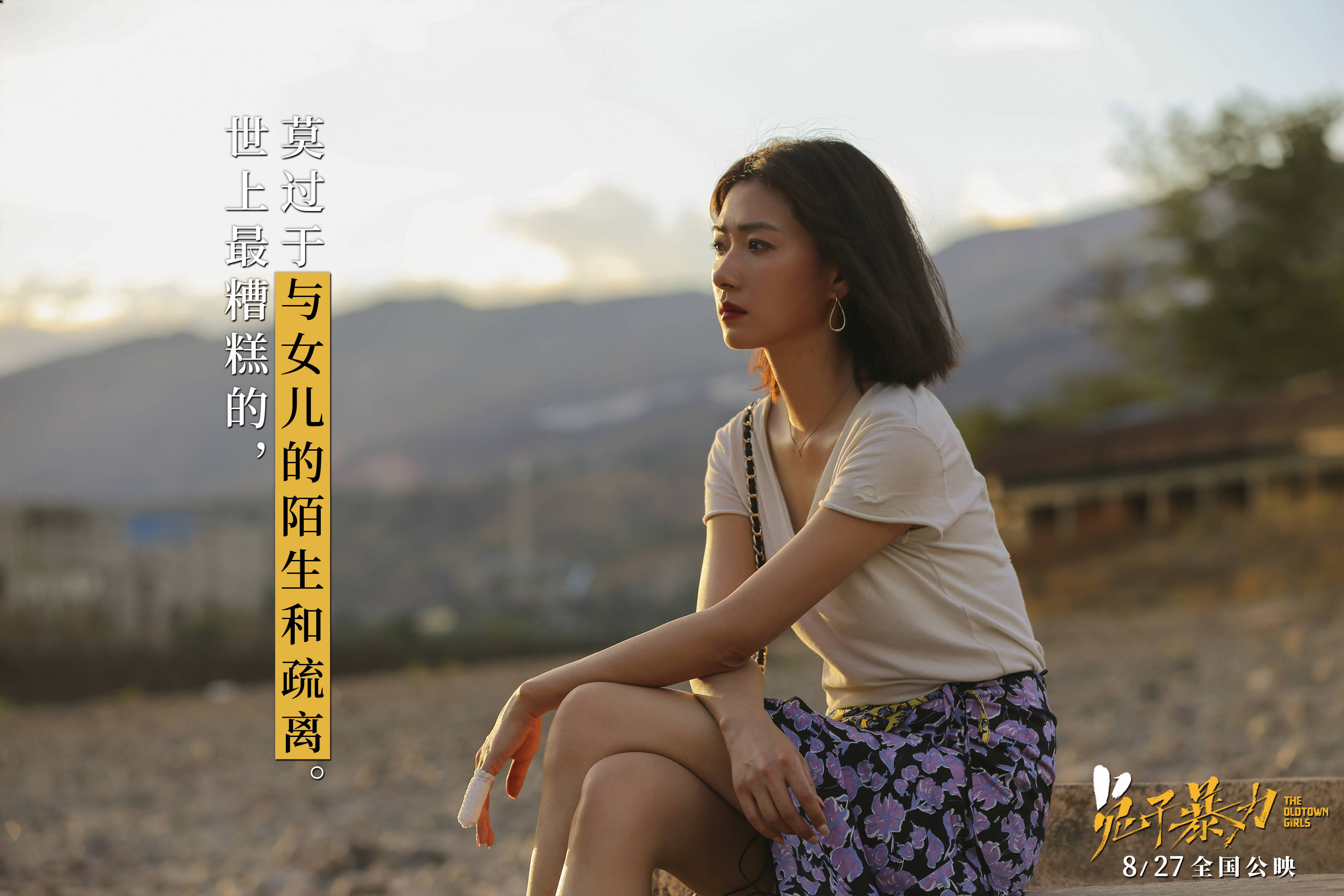 青春|《兔子暴力》定档！改编自真实犯罪事件，万茜李庚希演母女