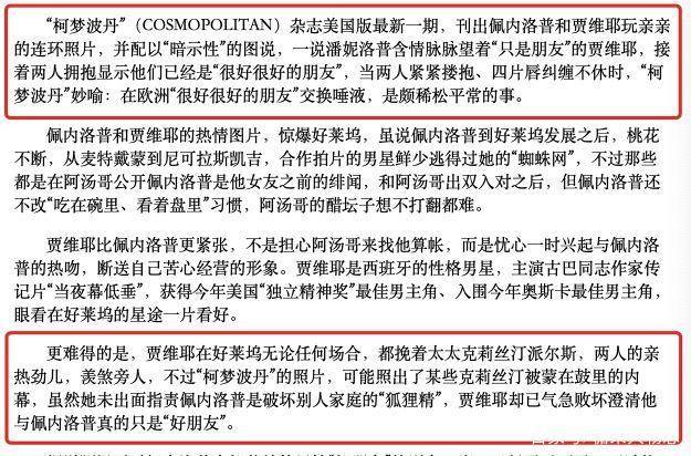 哈维尔·巴登|阿汤哥和麦康纳都曾拜倒在她裙下，老公是西班牙男神，如今怎样了？