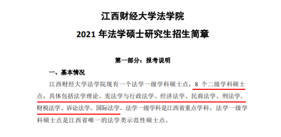 硕士|复习一半考研专业停招？有你的院校吗？