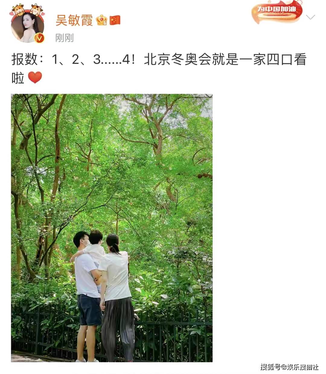 奥运|跳水女皇吴敏霞官宣二胎！晒出一家四口幸福照，并透露产期将至
