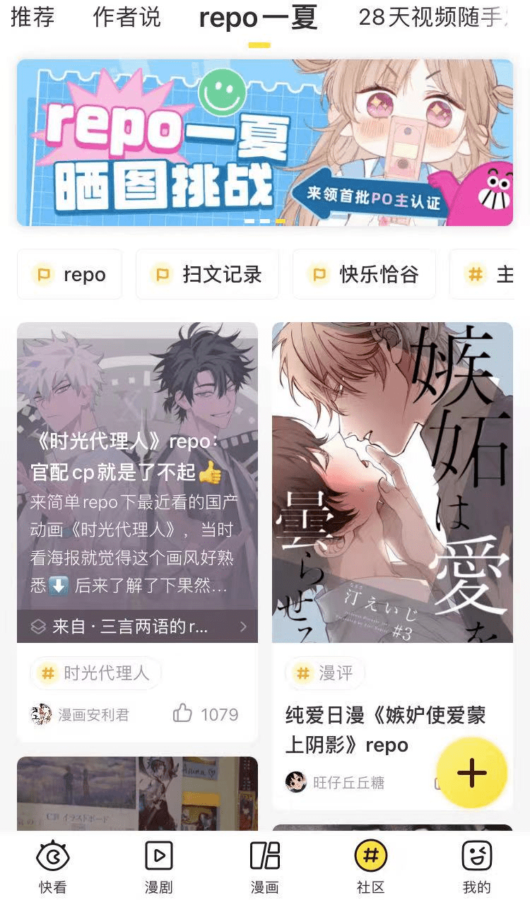 平台|从“快看漫画”到“快看”，陈安妮的“超新Z世代”新物种