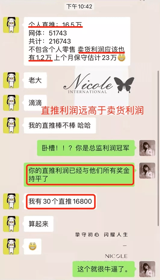 疯狂的“美牙仪”：微商品牌“碧缇福”被举报涉嫌传销(图9)