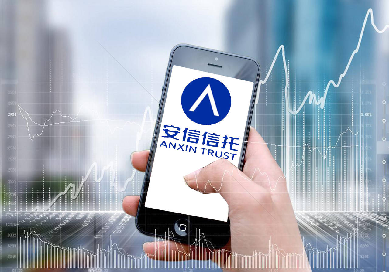 重大资产出售预案存疑!安信信托收到上交所问询函_交易