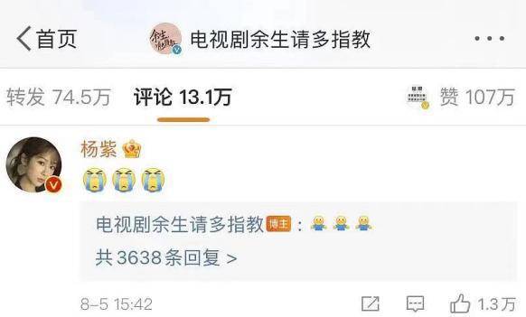 因为|杨紫新剧终于定档，三个表情表明心情，多部戏未播也很无奈