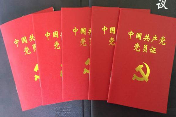 目前,黨員身份的證明材料更多的是入黨志願書,入黨介紹信等材料,此類