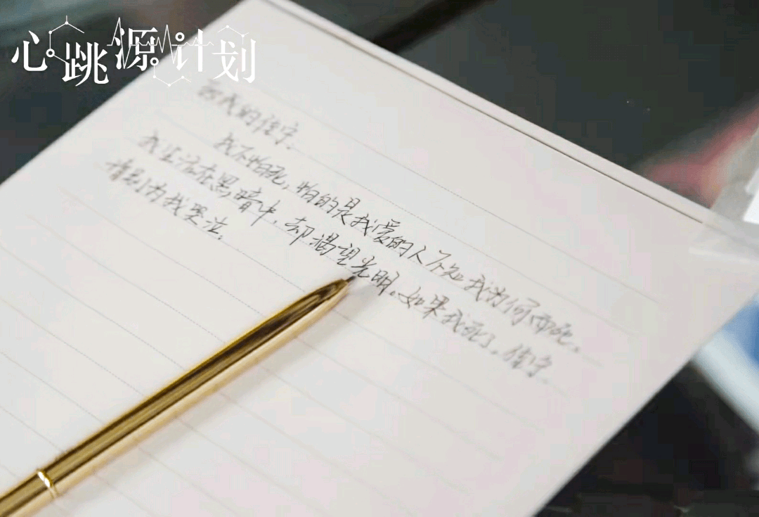 生命|《心跳源计划》燃情开播，三张台词图片阐释周小山的转变历程