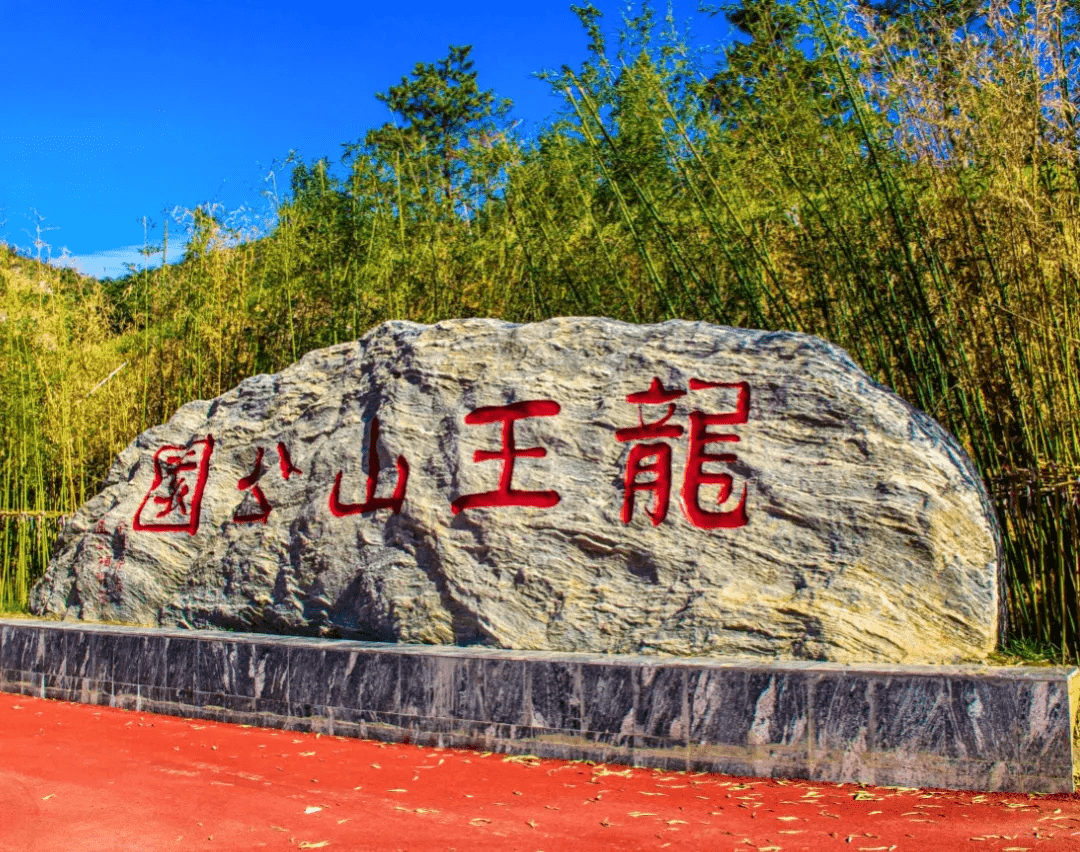 石家庄井陉龙王山公园