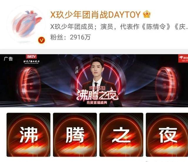 卫视|肖战粉丝“壮举”出圈！权威官方公布肖战“新行程”，用意太暖心！