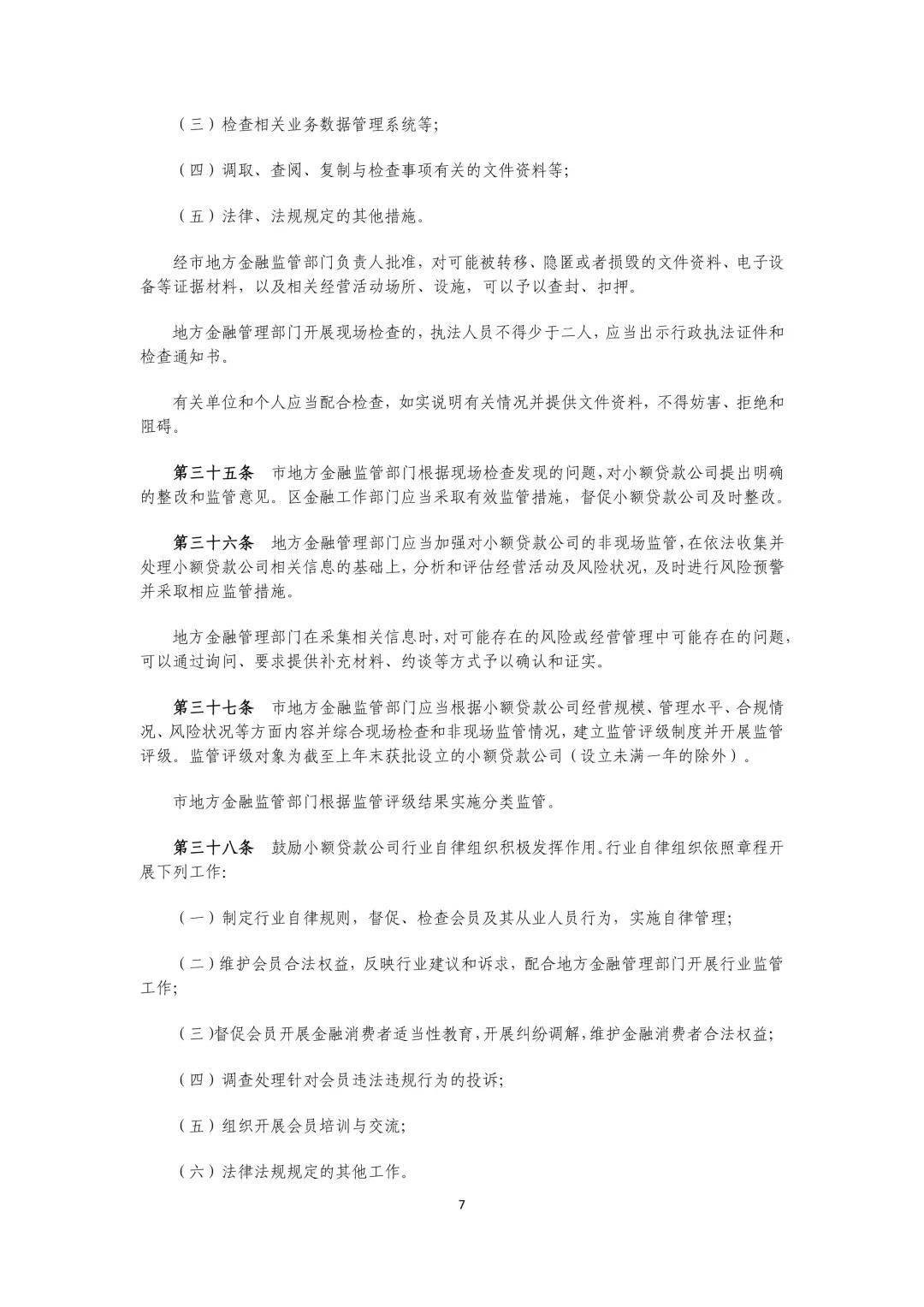 文章配图-7