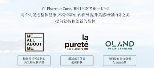 Purete|私人定制护理新风尚来袭，瑞士品牌Pharmex正式入驻天猫国际