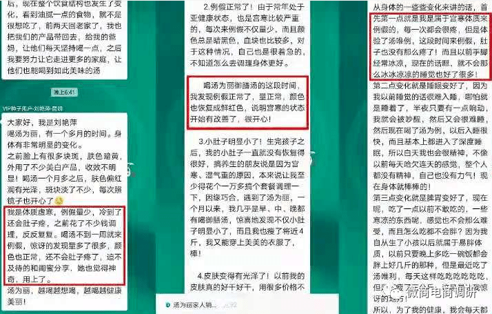 从灵椿味道到汤为丽 优米米淘和“悦花越有”有何关联(图24)