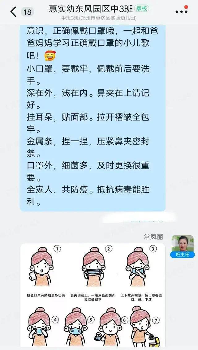 惠济区|以“非常之举” 应对“非常之疫”—惠济区实验幼儿园疫情防控工作纪实（二）