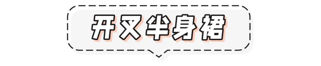 校园|长裤虽防晒，但是穿裙子不香吗？长裙也能防晒啊，还凉爽