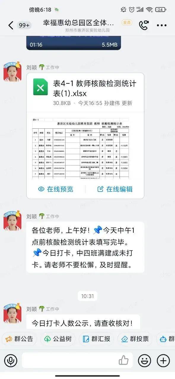 惠济区|以“非常之举” 应对“非常之疫”—惠济区实验幼儿园疫情防控工作纪实（二）