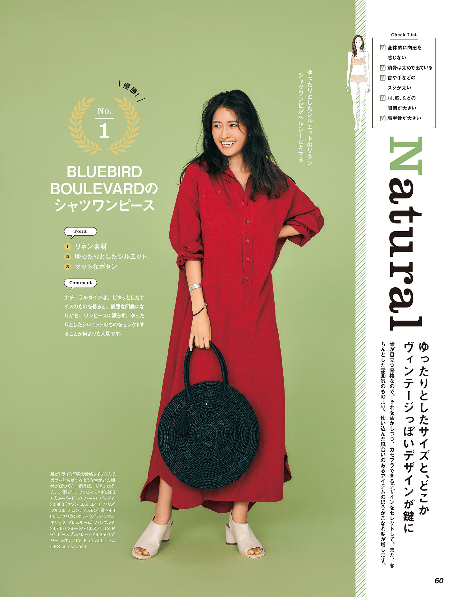 身材|真难拒绝！适合四十岁+女人的3类装扮，这么穿真上档次