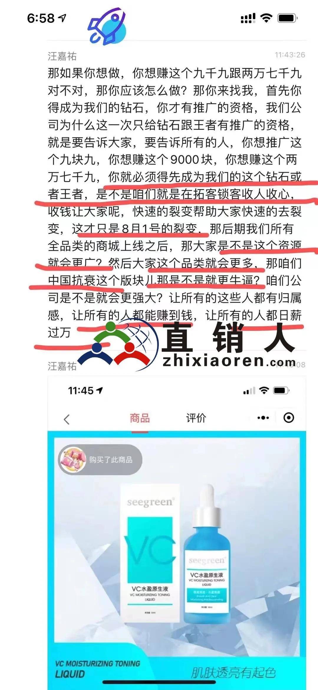 女巫面具9.9元引流上千 3亿补贴实现百万梦想计划？(图6)