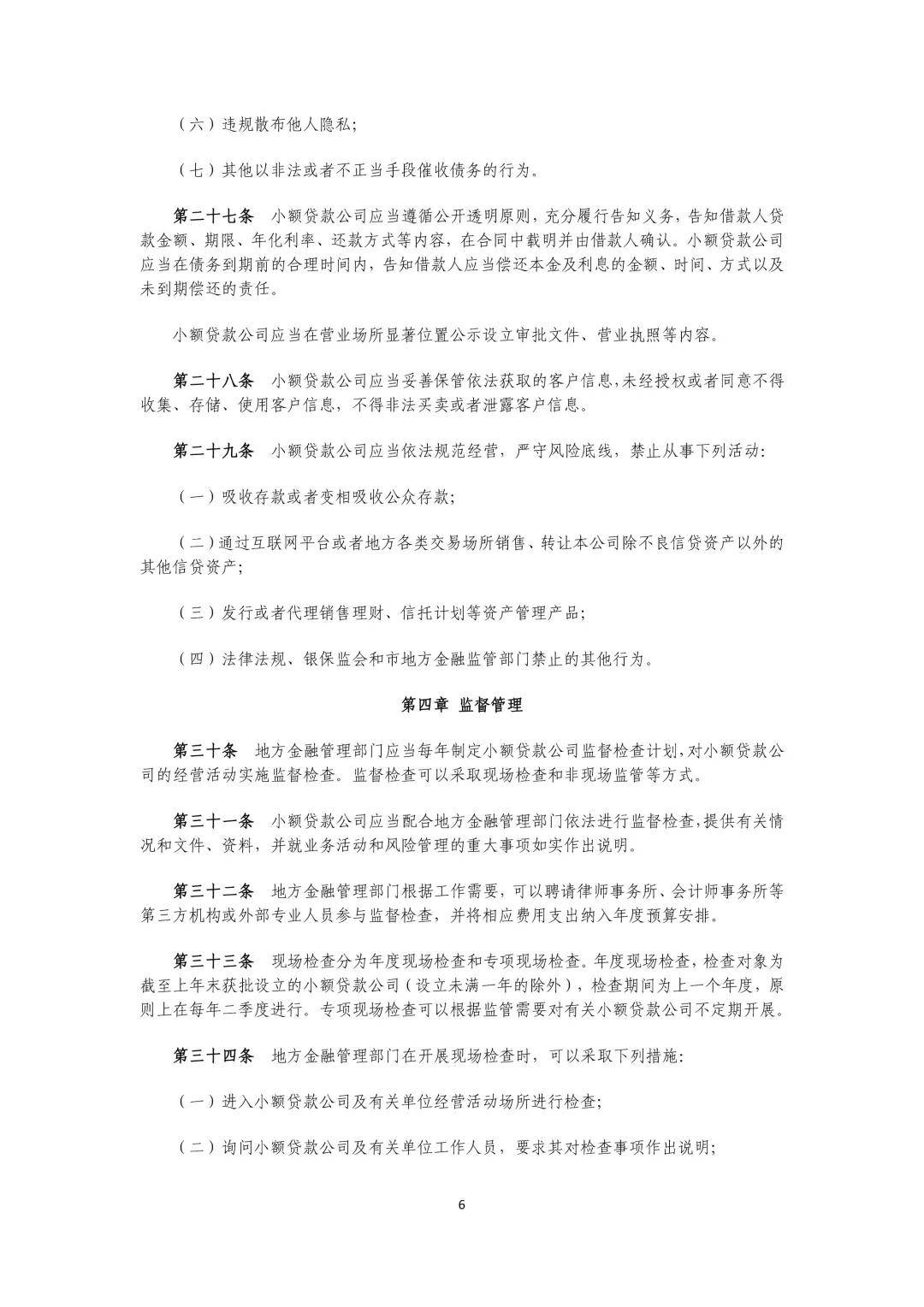文章配图-6