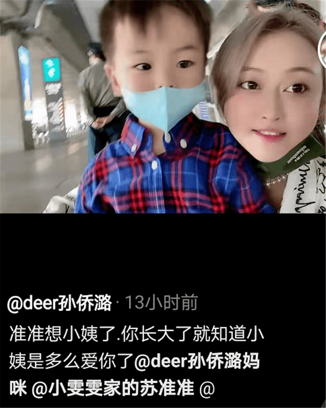 孙侨潞妈妈3天发5个女儿生前视频情绪崩溃网友担心她会轻生