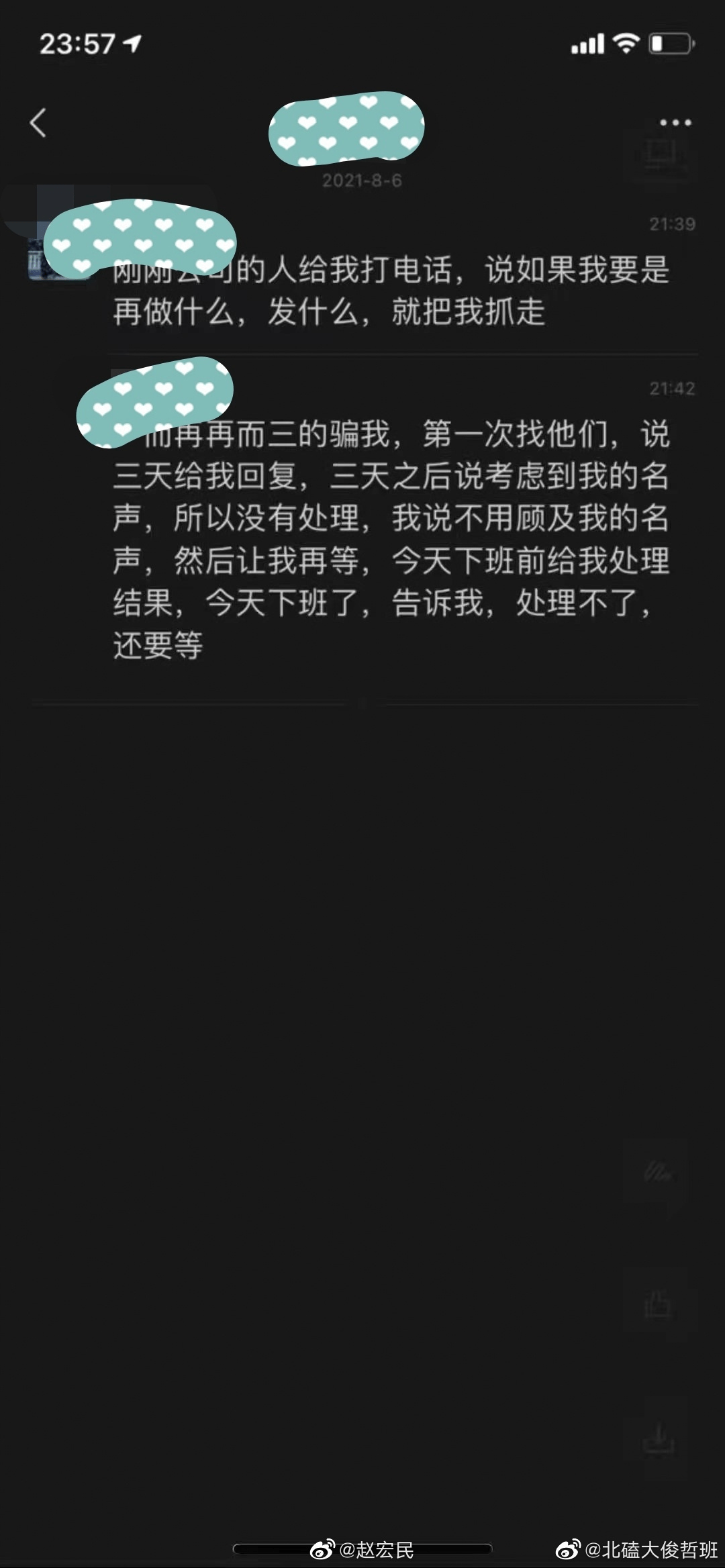 把事情压下来 如何把脾气压下去