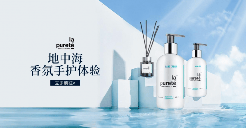 Purete|私人定制护理新风尚来袭，瑞士品牌Pharmex正式入驻天猫国际