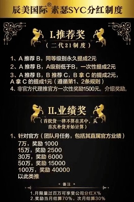 产品虚假宣传、代工厂劣迹斑斑 素瑟日入百万何以实现(图10)