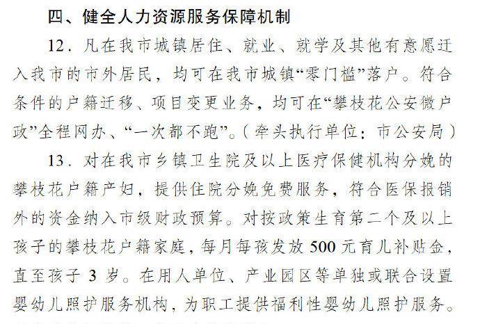 因为|三胎时代到来，国家要给二胎、三胎家庭发补贴，你愿意生吗？
