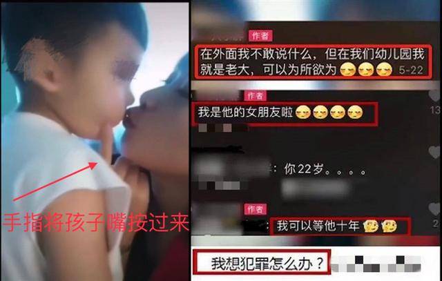 原创网红幼师亲吻男童事件上亿关注的背后一场围剿正在上演