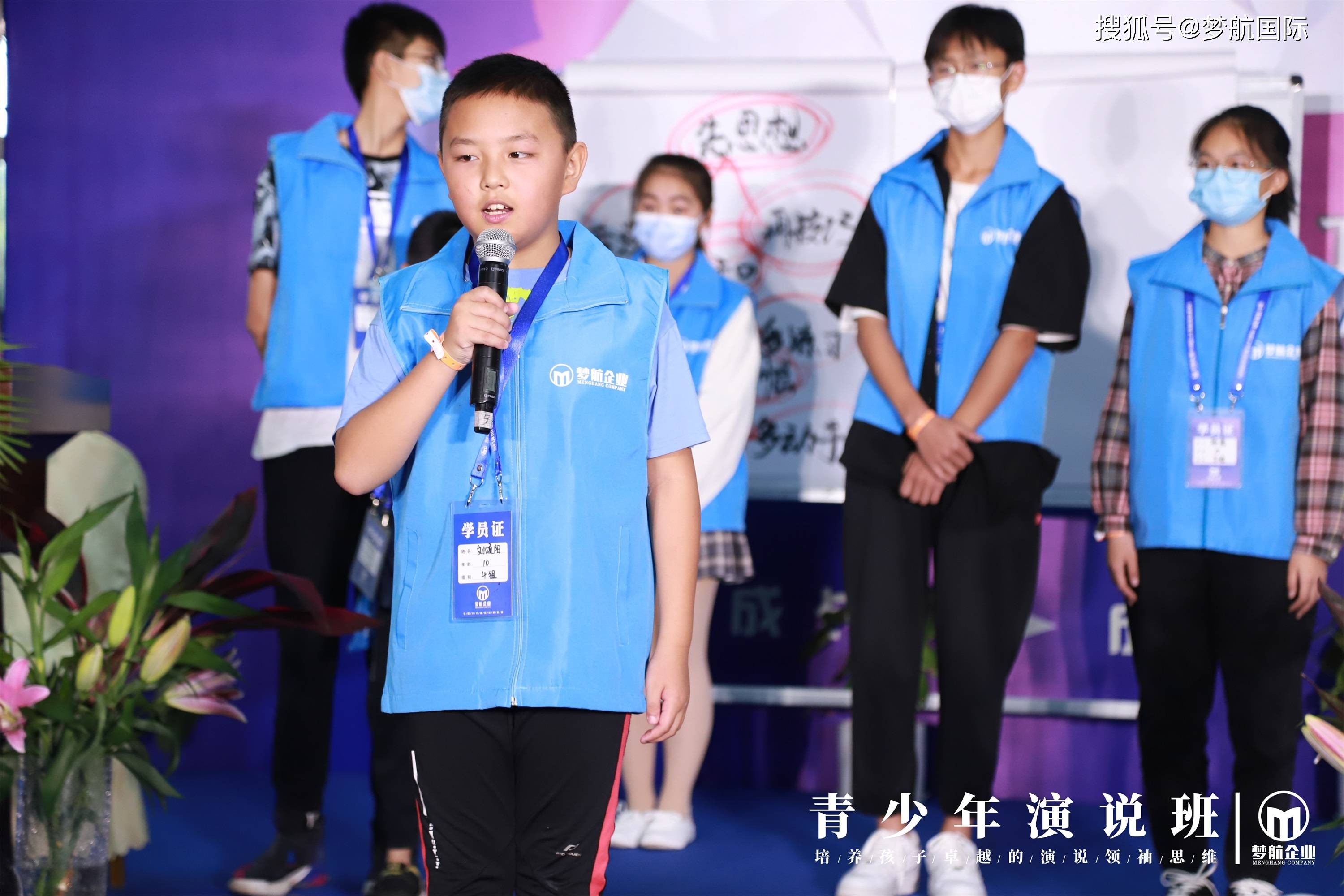 相聚春城绽放未来丨梦航青少年演说班暑期火热开讲