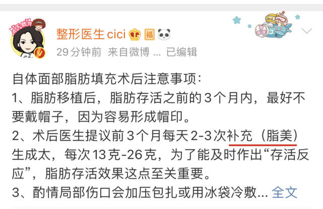 部位|脂肪填充10天就快没了？白做了？我的脸还有救吗