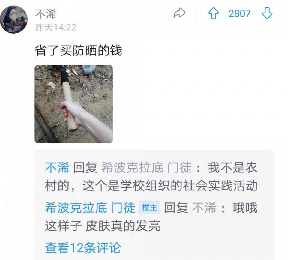 因为|皮肤太白是种啥体验？好家伙，太阳底下像灯管一样