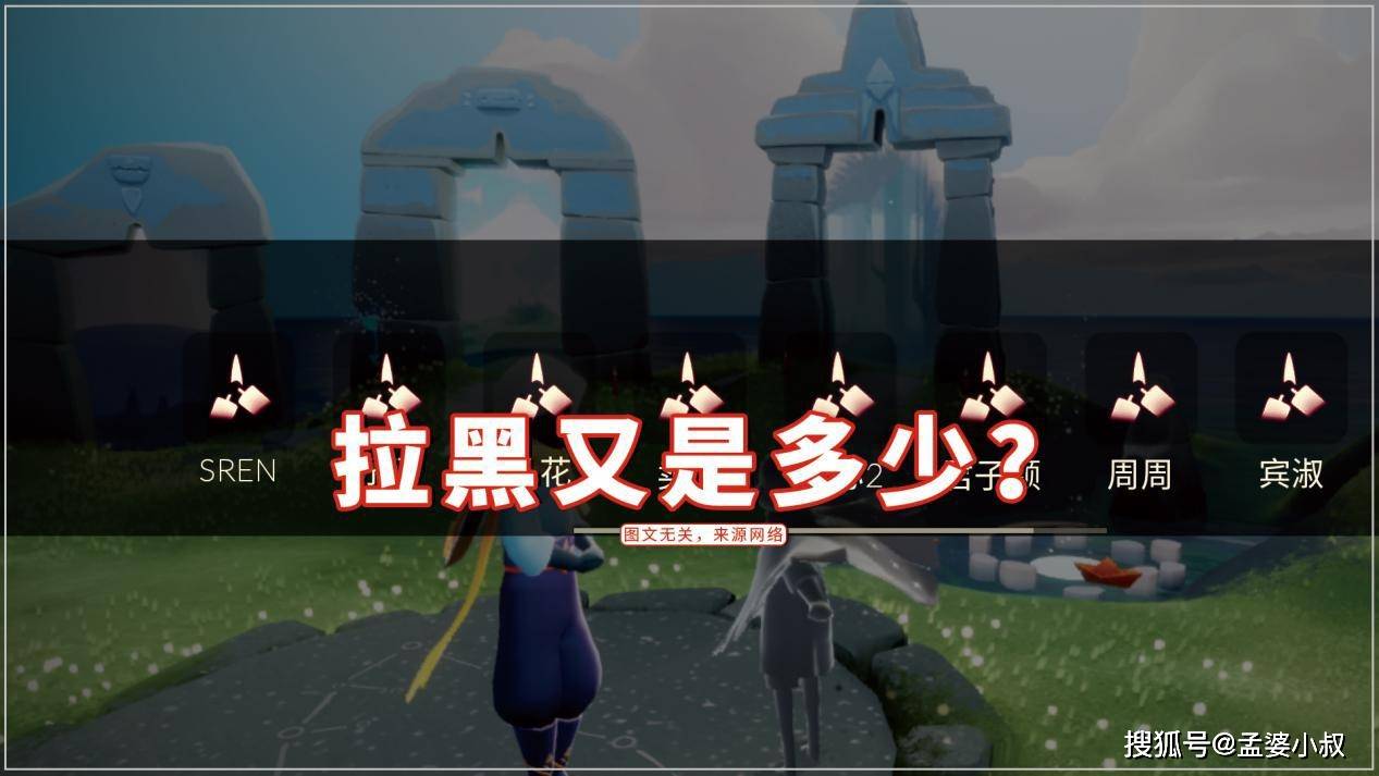 原创光遇星盘上限80人拉黑又是多少tgc欠玩家一键删除