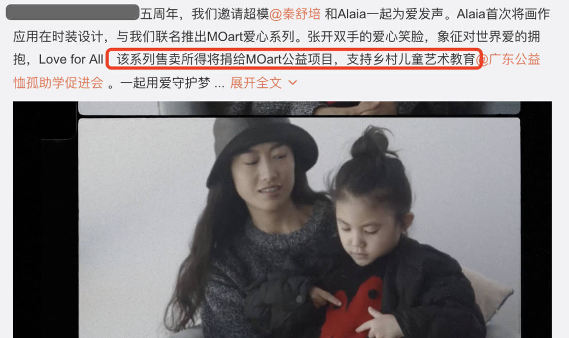 秦舒培|陈冠希女儿绘画作品被融入到服装里,销售所得将捐赠,正能量满满