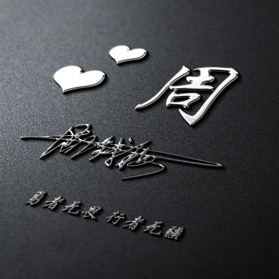 明煊|2021你该换换微信头像了，足足39张个性签名头像做好了，有你的吗