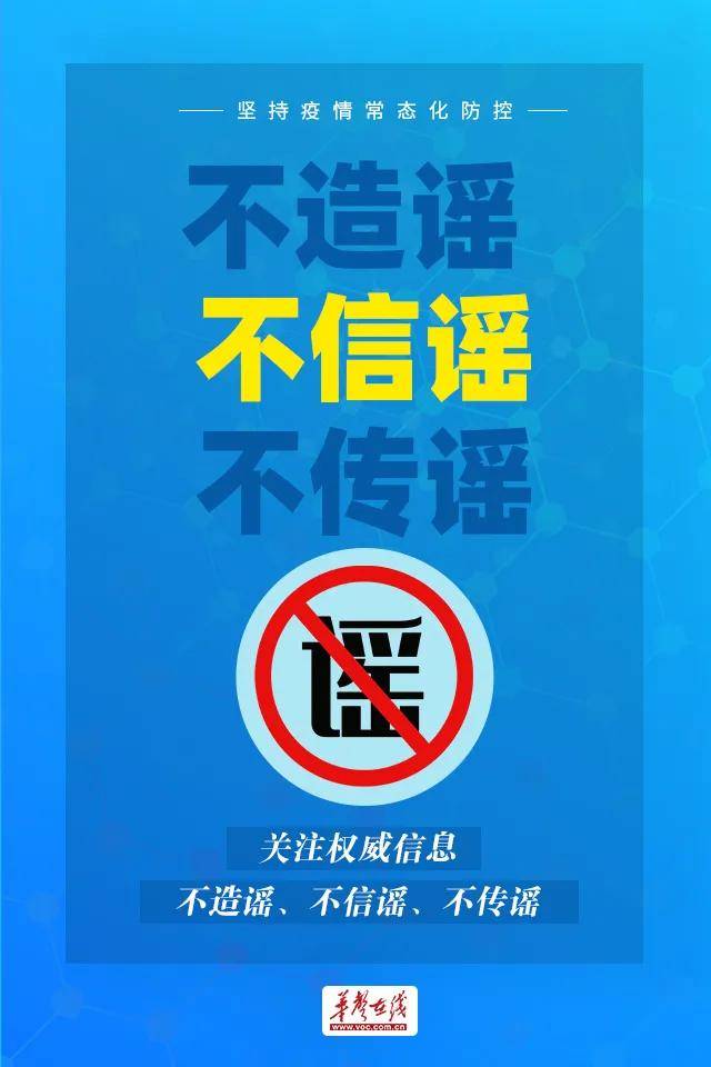 来源,防疫,在线|常态化防疫，这样做！