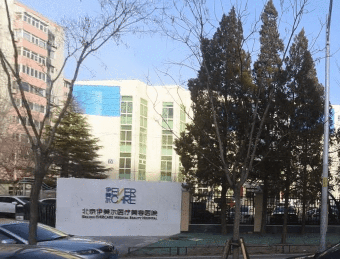 伊美尔有23起医疗纠纷：曾被杨颖、李小璐告上法庭(图4)