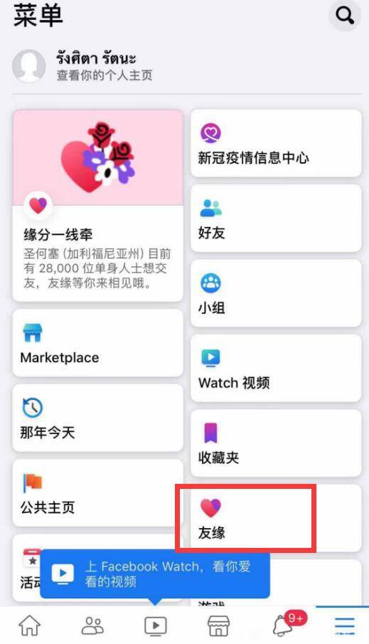 探索Fb 友缘号的神秘世界