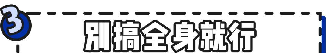 蓝色|2021下半年流行色来啦！黄皮妹子这样穿，特显白！