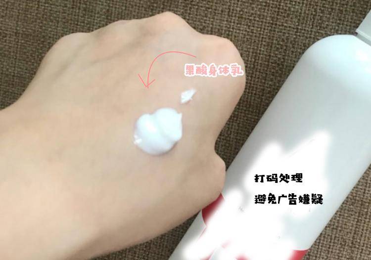 因为|跟风火的“身体刷酸”到底算不算「绝佳美白方法」？