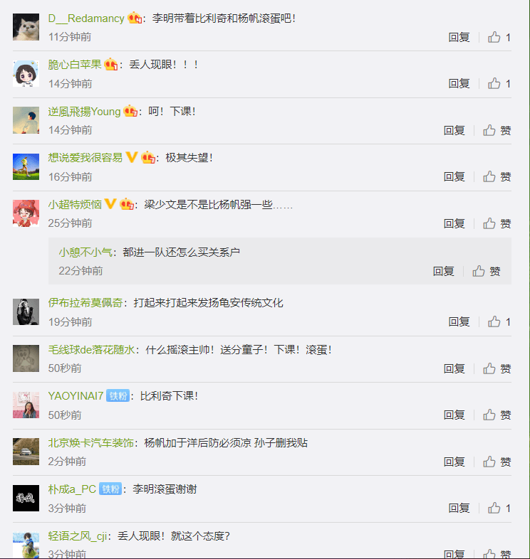 国安|国安官博被爆！球迷喊主帅+总经理下课，直言：有这两人后防凉了
