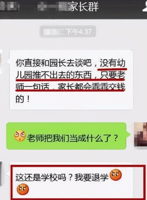 调整|女老师错发消息到家长群,不能撤回马上道歉,家长:不配当老师