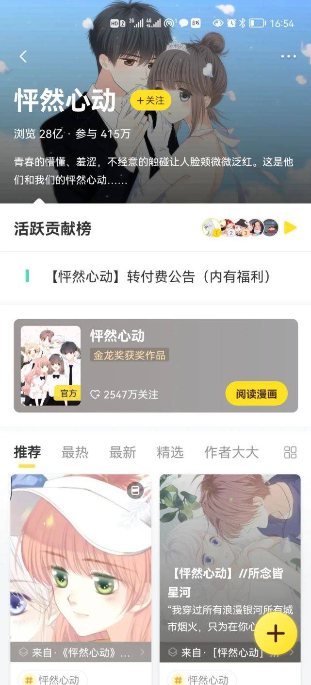 社区|发力漫剧、建立超新Z世代社区的快看，将成为第二个B站？
