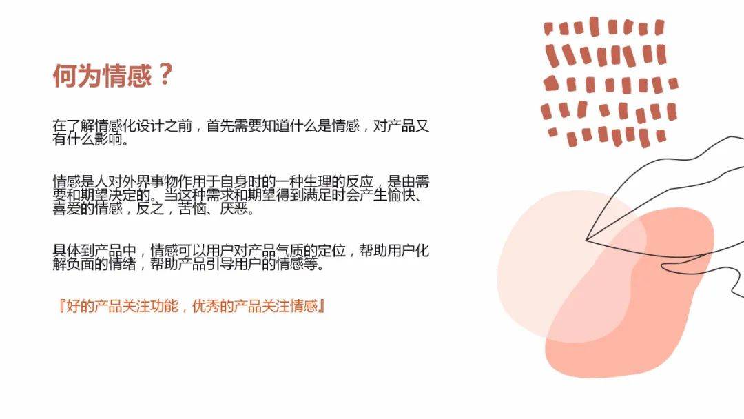 成长|LK朗威 | 设计基础研究 周会:个性化的时代·情感化设计