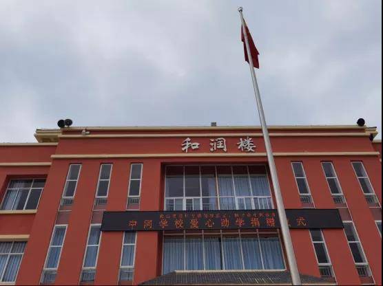 会泽县是云南省最大的贫困县,会泽县的中河学校是