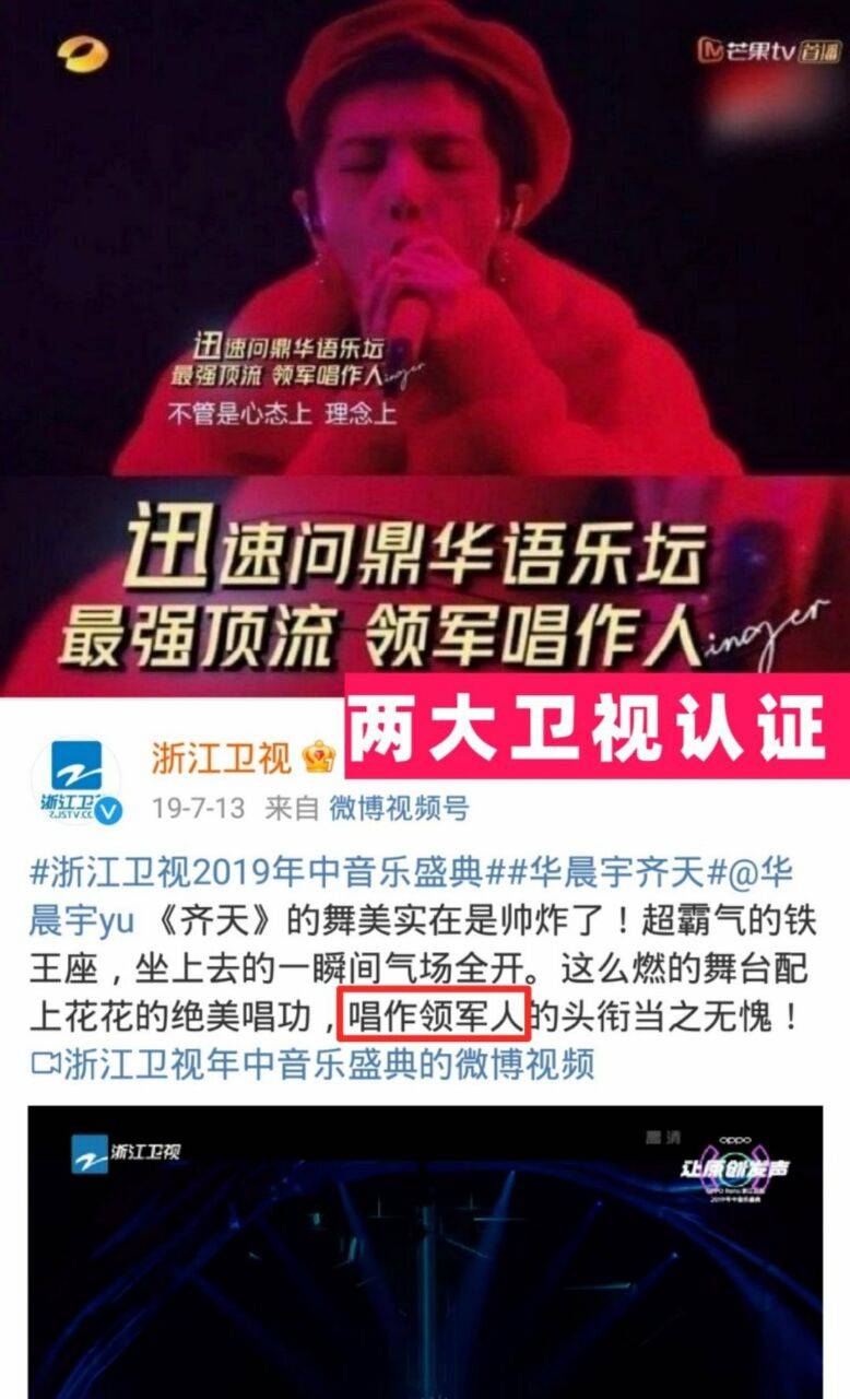 乐坛|华语乐坛领军人物华晨宇，带你走进强者的世界