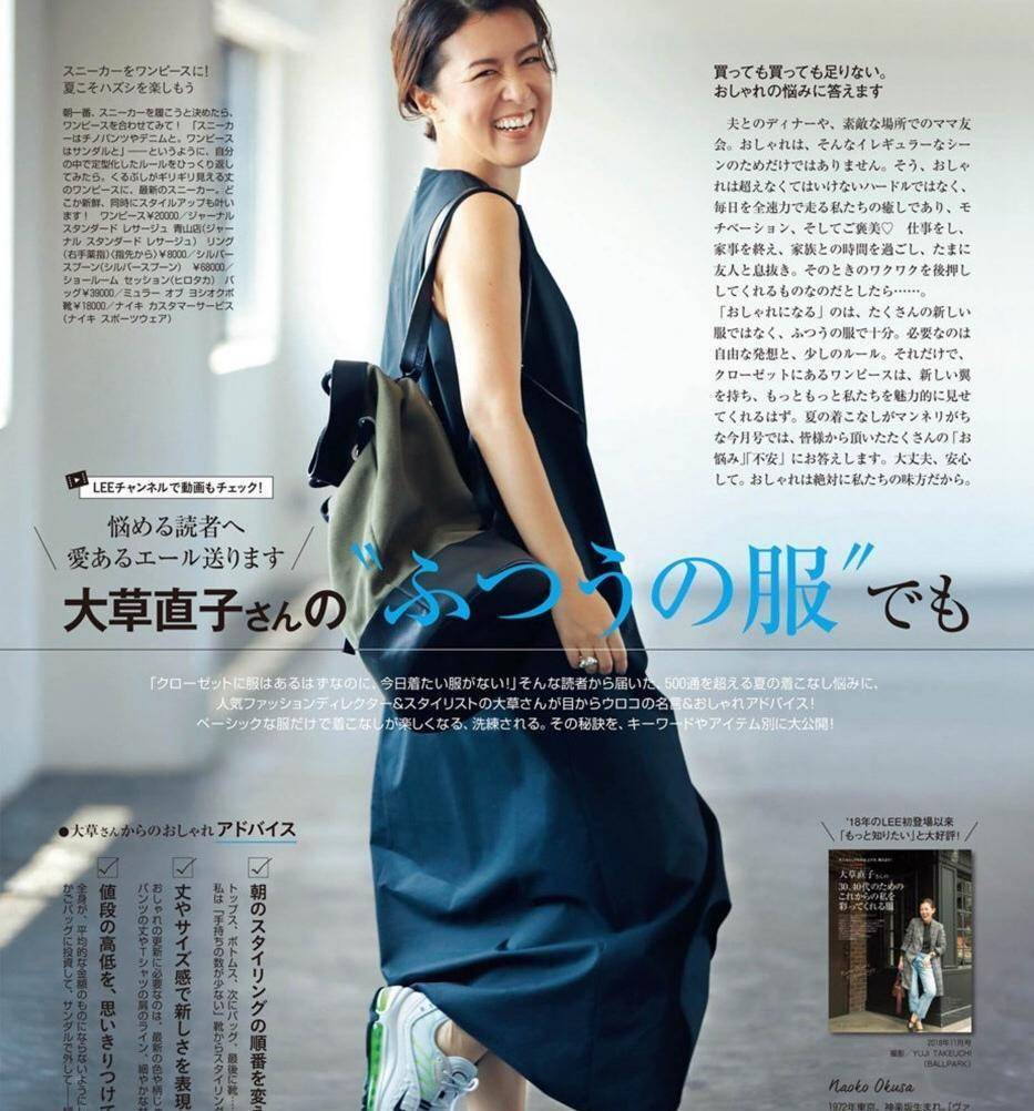 颜色|年近五十怎么穿时髦吸睛？学学大草直子的搭配，气质翻倍优雅迷人